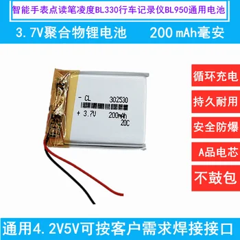 3,7 В 2 провода 302530 032530P итиумовый аккумулятор с платой защиты, используется для Bluetooth MP4 1 шт./лот
