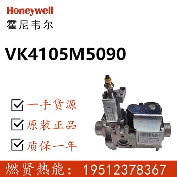 Газовый клапан Honeywell agent VK4105M5090B