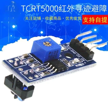 Датчик слежения Модуль слежения за тележкой TCRT5000 Датчик инфракрасного отражения фотоэлектрический переключатель