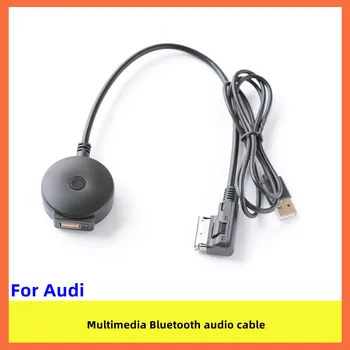 Для Audi Q7 Q5 A6 A8 A4 AMI MMI2G Мультимедийный Bluetooth Аудиокабель Автомобильный Bluetooth Музыкальный Адаптер Автомобильные Запчасти Аксессуары