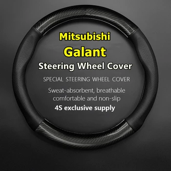 Для Mitsubishi Galant Чехол на руль из натуральной кожи и углеродного волокна Без запаха Тонкий