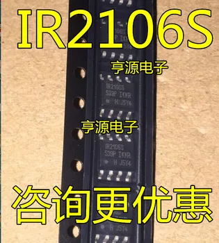 Оригинальный новый IR2106 IR2106STRPBF IR2106S упаковка микросхема драйвера SOP8 IC