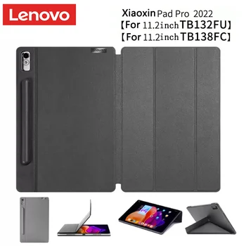 Оригинальный чехол Lenovo для Xiaoxin Pad Pro 2022 TB132FU 11,2-дюймовый Магнитный Смарт-чехол-подставка для Lenovo Tab P11 Pro 2 поколения