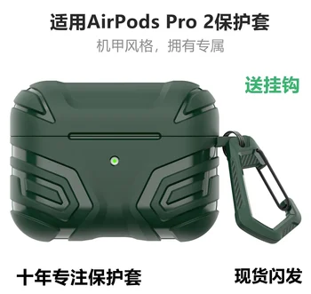 Подходит для защитного чехла Airpods Apple 3rd Generation Anti Drop TPU чехол для наушников AirpodsPro2 Чехол для наушников
