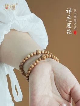 Фаньцзинь персик 6 мм Лотос Сянъюнь браслет с одним кольцом для влюбленных орнамент в этническом стиле мужская и женская пара студентов